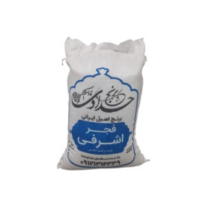 برنج فجر درجه یک گرگان کیسه 10 کیلوگرمی